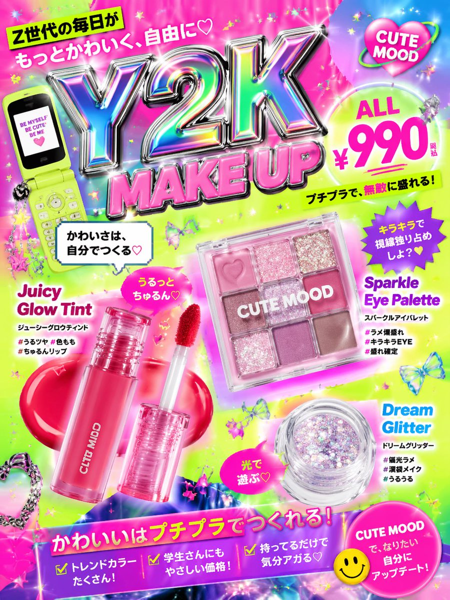 Publicité cosmétique Y2K abordable pour la génération Z - Couleurs néon